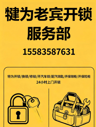 附近24小时备案正规上门开锁师傅电话